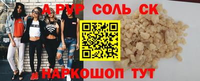 альфа пвп VHQ Отрадный