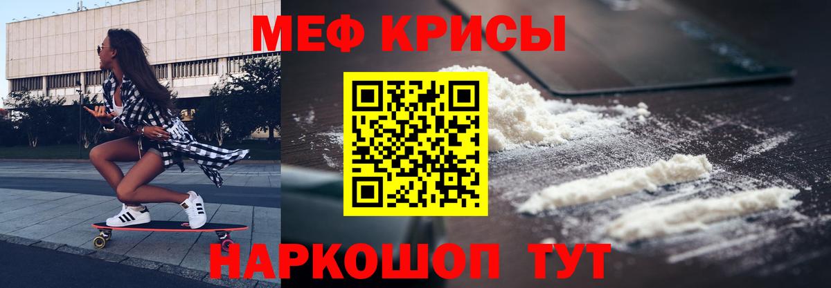 МЕФ 4 MMC  Меф 4 MMC  Вход с VPN  Мефедрон  Иваново 