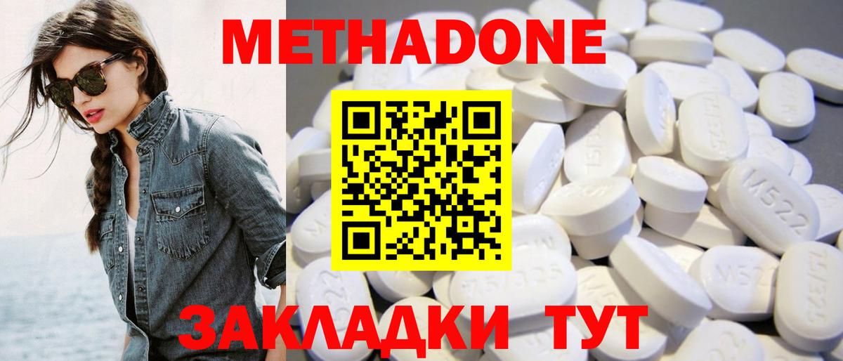 Меф Иваново