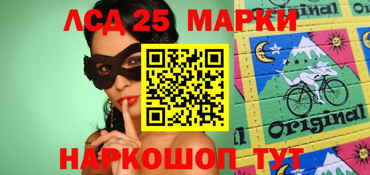 Марки 25I-NBOMe 1500мкг Иваново